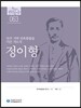 정이형