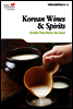 Korean Wines & Spirits