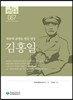 김홍일
