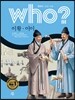 후 who? 이황 이이