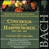Helmuth Rilling 바흐: 3 & 4대의 하프시코드 협주곡 (Bach: Concertos for Three & Four Harpsichords BWV1063-1065)
