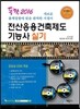 2016 독학 전산응용건축제도기능사 실기