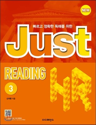 NEW JUST READING HR 3