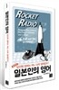 일본인의 영어