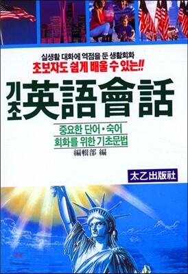 기본 영어 회화
