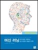 머신 러닝