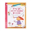 무당벌레과학그림책  호기심 많은 우리 아이 궁금증을 풀어 주세요