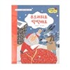 무당벌레과학그림책  부드러워요 딱딱해요