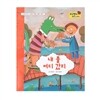무당벌레과학그림책  내 물 어디 갔지