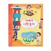 무당벌레과학그림책  기체야 나랑 놀자