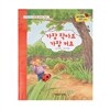 무당벌레과학그림책  가장 작아요 가장 커요