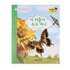 무당벌레과학그림책  이 더듬이 누구 거니