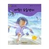 개똥벌레과학그림책 : 바람은 요술쟁이