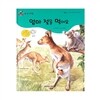 개똥벌레과학그림책 : 엄마 젖을 먹어요