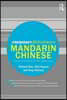 Frequency Dictionary of Mandarin Chinese