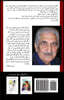 Ashke Ghoghnoos: Tears of Phoenix - A Collection of Persian Short Stories