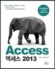 액세스 2013
