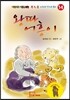 왕따 어흥이