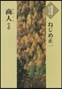 商人(上)
