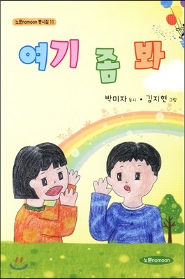 여기 좀 봐