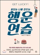 행운 연습