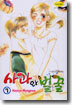 사과와 벌꿀 7