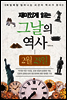 재미있게 읽는 그날의 역사 2월 23일