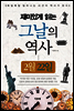 재미있게 읽는 그날의 역사 2월 22일