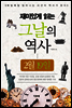 재미있게 읽는 그날의 역사 2월 19일