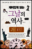 재미있게 읽는 그날의 역사 2월 16일