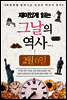 재미있게 읽는 그날의 역사 2월 6일