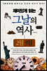 재미있게 읽는 그날의 역사 2월 3일