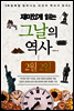 재미있게 읽는 그날의 역사 2월 2일