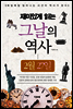 재미있게 읽는 그날의 역사 2월 27일
