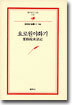 요로원야화기