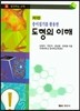 도형의 이해