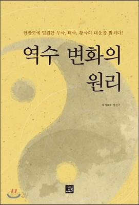 역수 변화의 원리