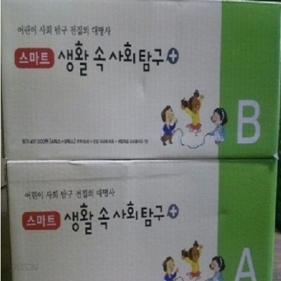 스마트 생활속 사회탐구(신개정판)최신간/정품새책/생활속사회탐구  [초등학교.유치원납품업체][천체망원경 증정]