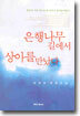 은행나무 길에서 상아를 만났다