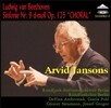Arvid Jansons 베토벤: 교향곡 9번 '합창' - 아르비드 얀손스 (Beethoven: Symphony No.9 Op.125 'Choral')