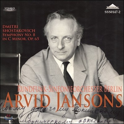Arvid Jansons 쇼스타코비치: 교향곡 8번 (Shostakovich: Symphony Op.65)