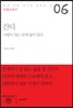 인생교과서 간디