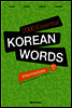 2000 Essential Korean Words Intermediate