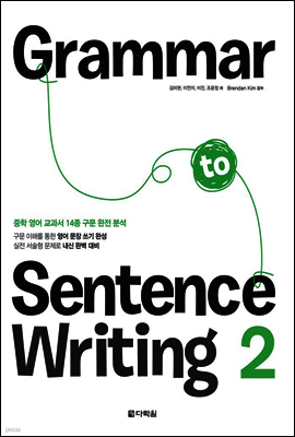 Grammar to Sentence Writing 2