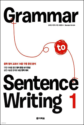 Grammar to Sentence Writing 1