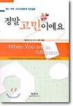 정말 고민이에요