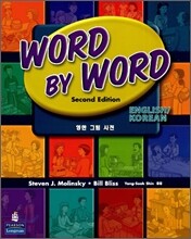 Word by Word Picture Dictionary English/Korean Edition