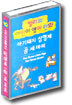 아기돼지 삼형제/곰 세 마리