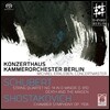 Konzerthaus Kammerorchester Berlin 슈베르트: '죽음과 소녀' [말러 편곡 현악 오케스트라 버전] / 쇼스타코비치: 실내 교향곡 (Schubert: Death and the Maiden / Shostakovich: Chamber Symphony)