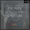 Cikada 로렌스 크레인: 앙상블 작품집 (Laurence Crane: Drones, Scales and Objects)